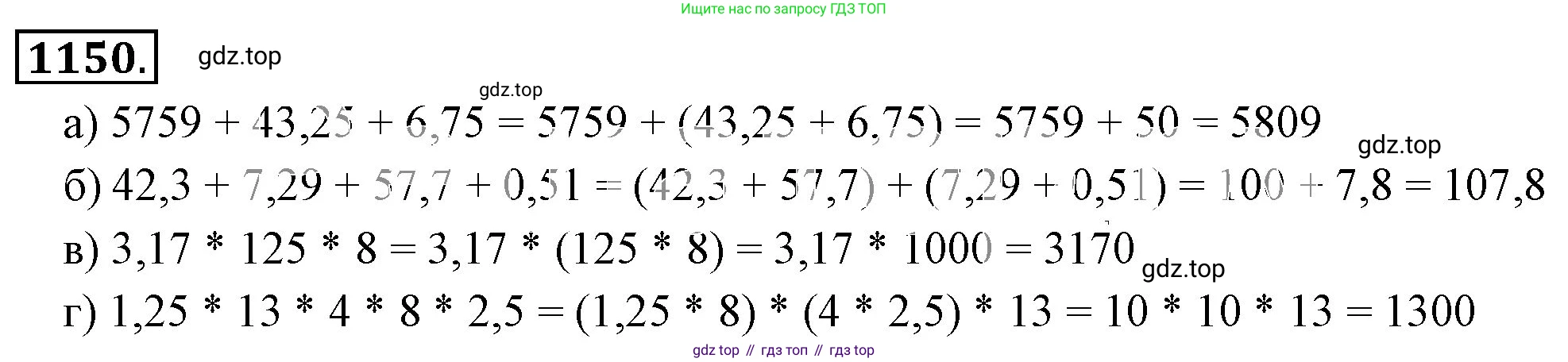 ГДЗ Математика, 6 класс Учебник, авторы: Никольский Сергей Михайлович, Потапов Михаил Константинович, Решетников Николай Николаевич, Шевкин Александр Владимирович, издательство Просвещение, Москва, 2023, страница 277, номер 41, Решение 3