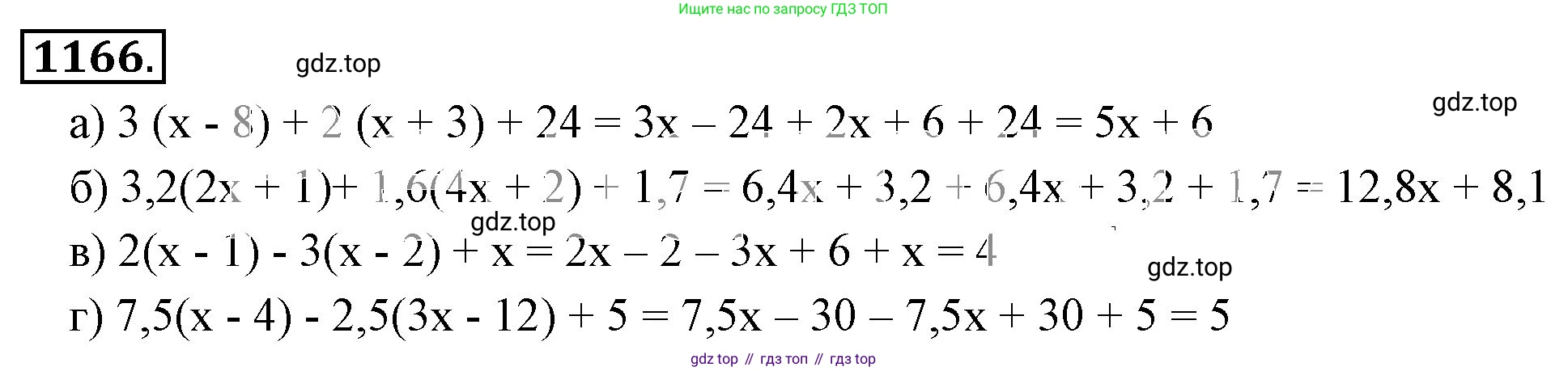 ГДЗ Математика, 6 класс Учебник, авторы: Никольский Сергей Михайлович, Потапов Михаил Константинович, Решетников Николай Николаевич, Шевкин Александр Владимирович, издательство Просвещение, Москва, 2023, страница 278, номер 57, Решение 3