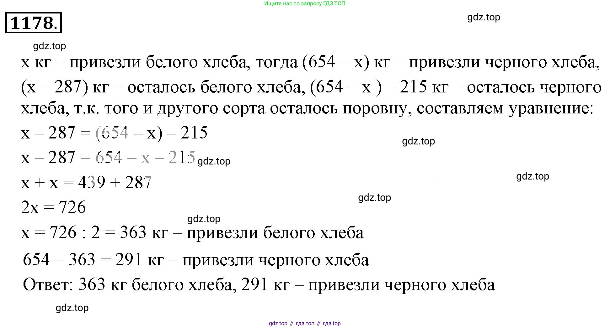 Математика, 6 класс Учебник, авторы: Никольский Сергей Михайлович, Потапов Михаил Константинович, Решетников Николай Николаевич, Шевкин Александр Владимирович, издательство Просвещение, Москва, 2023, страница 279, номер 69, Решение 3