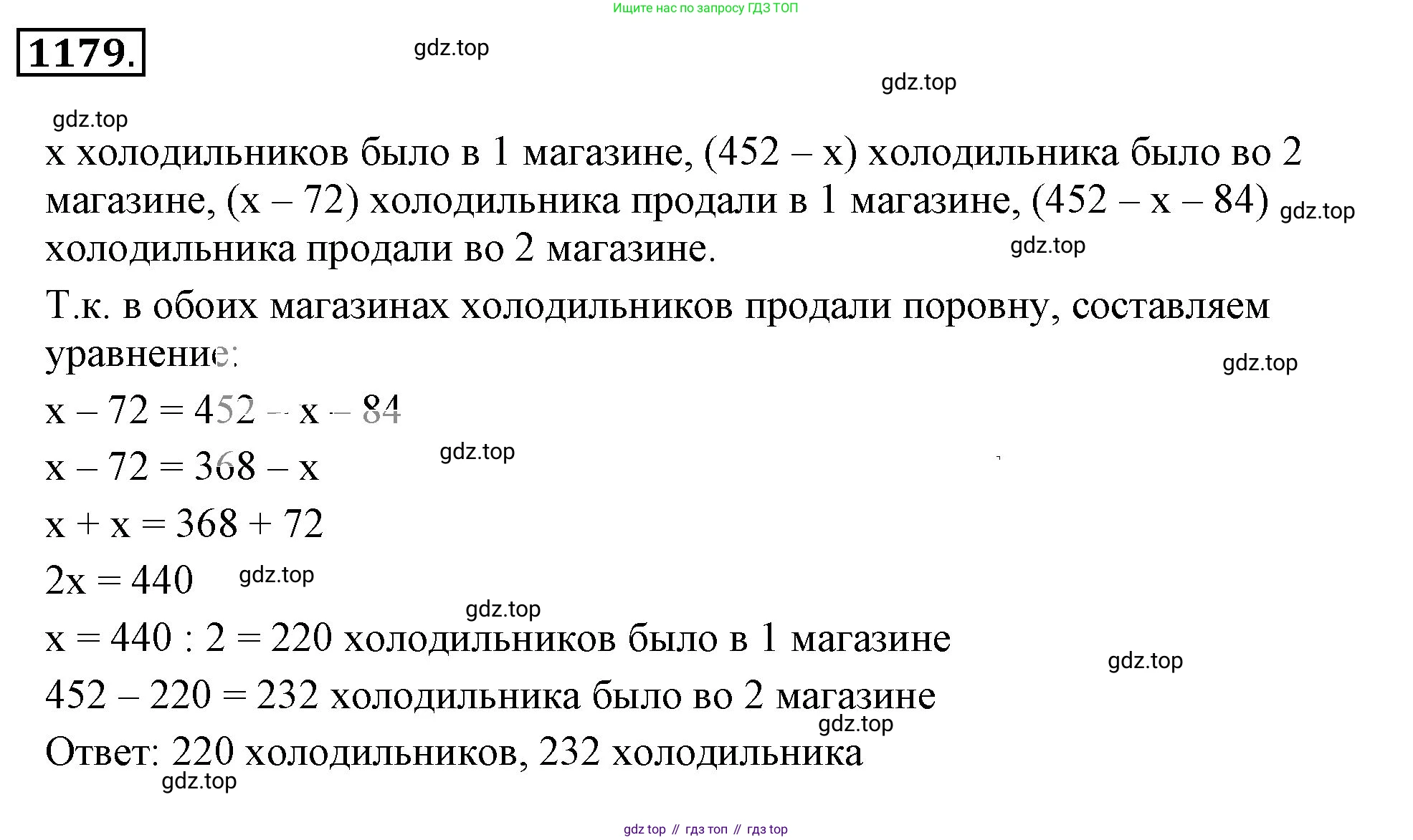 ГДЗ Математика, 6 класс Учебник, авторы: Никольский Сергей Михайлович, Потапов Михаил Константинович, Решетников Николай Николаевич, Шевкин Александр Владимирович, издательство Просвещение, Москва, 2023, страница 280, номер 70, Решение 3