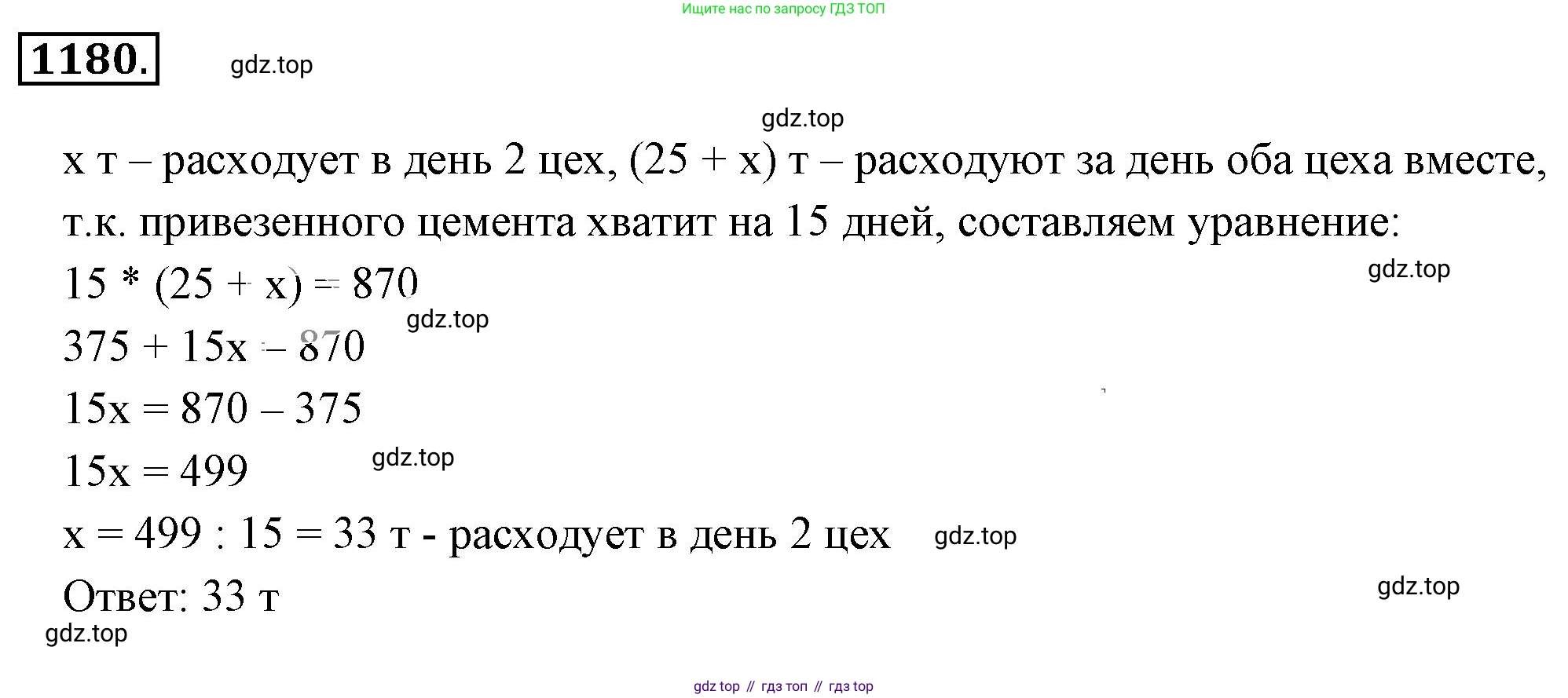 ГДЗ Математика, 6 класс Учебник, авторы: Никольский Сергей Михайлович, Потапов Михаил Константинович, Решетников Николай Николаевич, Шевкин Александр Владимирович, издательство Просвещение, Москва, 2023, страница 280, номер 71, Решение 3