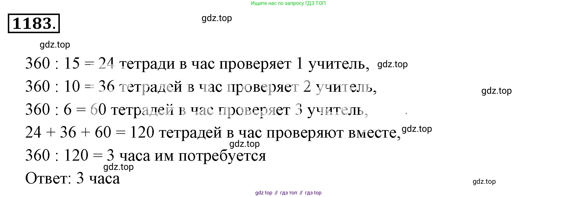 ГДЗ Математика, 6 класс Учебник, авторы: Никольский Сергей Михайлович, Потапов Михаил Константинович, Решетников Николай Николаевич, Шевкин Александр Владимирович, издательство Просвещение, Москва, 2023, страница 280, номер 74, Решение 3