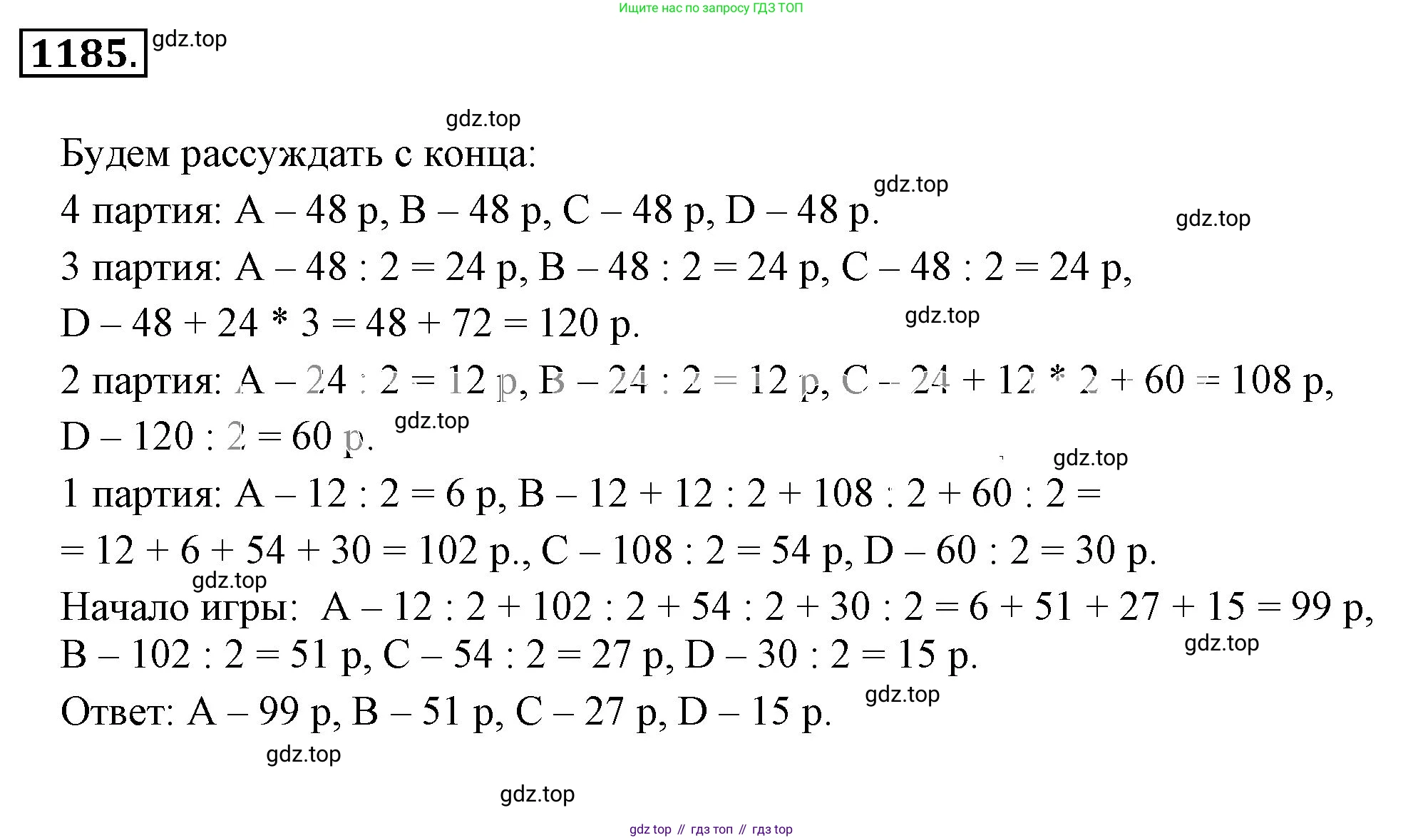ГДЗ Математика, 6 класс Учебник, авторы: Никольский Сергей Михайлович, Потапов Михаил Константинович, Решетников Николай Николаевич, Шевкин Александр Владимирович, издательство Просвещение, Москва, 2023, страница 280, номер 76, Решение 3