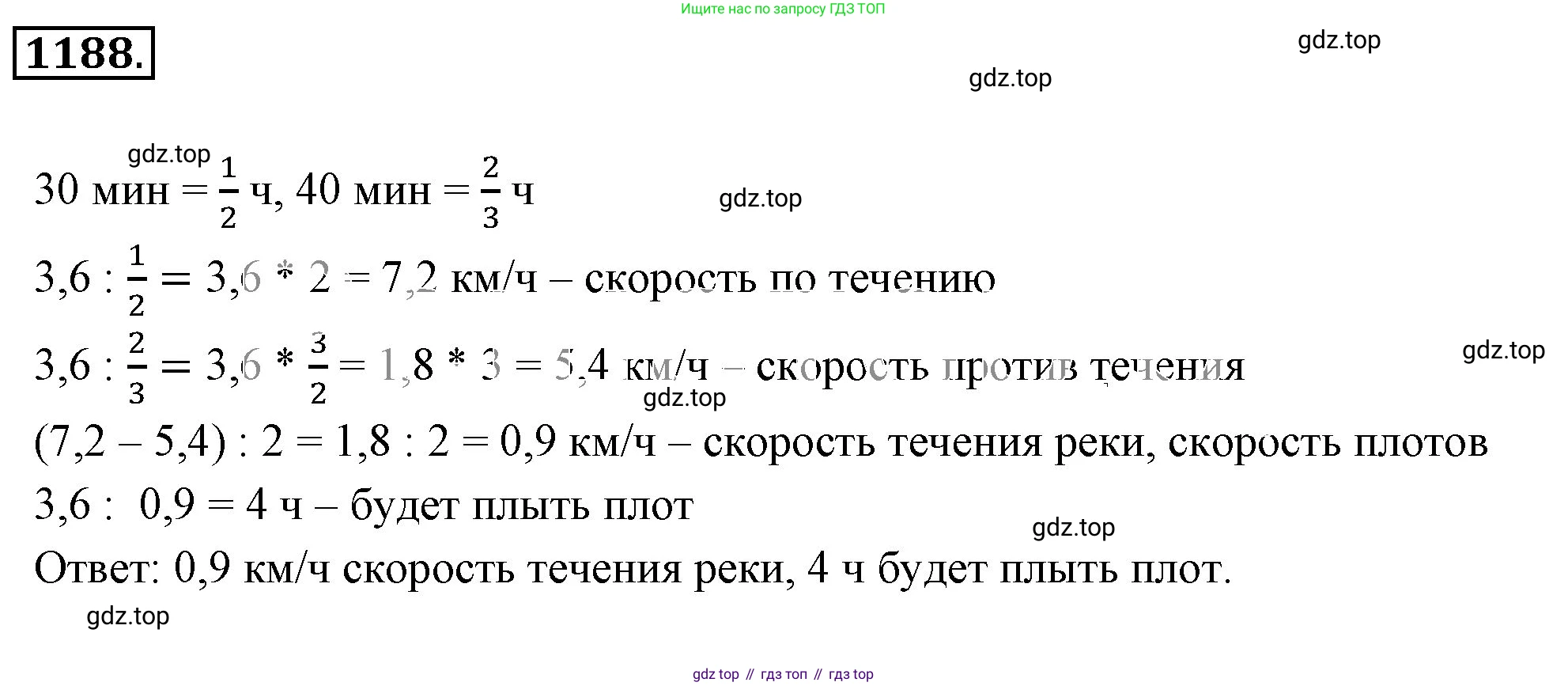 ГДЗ Математика, 6 класс Учебник, авторы: Никольский Сергей Михайлович, Потапов Михаил Константинович, Решетников Николай Николаевич, Шевкин Александр Владимирович, издательство Просвещение, Москва, 2023, страница 281, номер 79, Решение 3