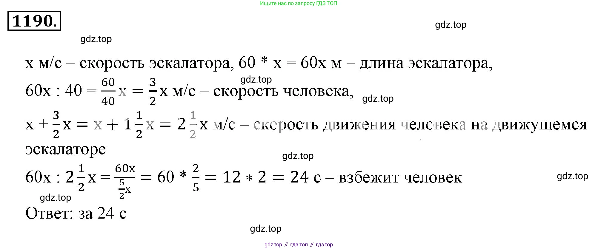 ГДЗ Математика, 6 класс Учебник, авторы: Никольский Сергей Михайлович, Потапов Михаил Константинович, Решетников Николай Николаевич, Шевкин Александр Владимирович, издательство Просвещение, Москва, 2023, страница 281, номер 81, Решение 3