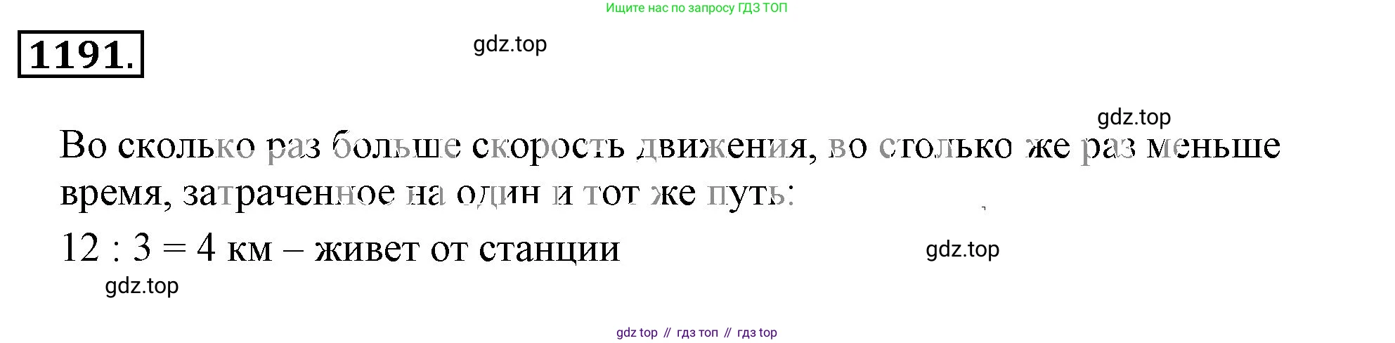 ГДЗ Математика, 6 класс Учебник, авторы: Никольский Сергей Михайлович, Потапов Михаил Константинович, Решетников Николай Николаевич, Шевкин Александр Владимирович, издательство Просвещение, Москва, 2023, страница 281, номер 82, Решение 3