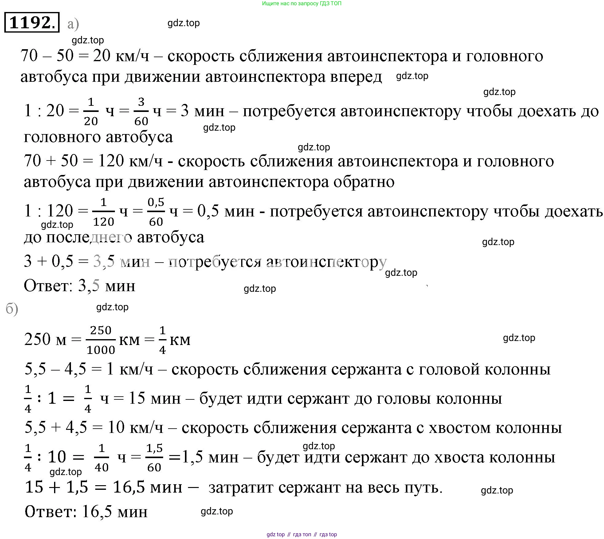 ГДЗ Математика, 6 класс Учебник, авторы: Никольский Сергей Михайлович, Потапов Михаил Константинович, Решетников Николай Николаевич, Шевкин Александр Владимирович, издательство Просвещение, Москва, 2023, страница 281, номер 83, Решение 3