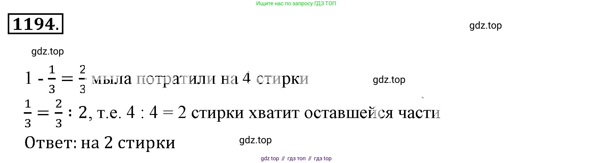 ГДЗ Математика, 6 класс Учебник, авторы: Никольский Сергей Михайлович, Потапов Михаил Константинович, Решетников Николай Николаевич, Шевкин Александр Владимирович, издательство Просвещение, Москва, 2023, страница 281, номер 85, Решение 3