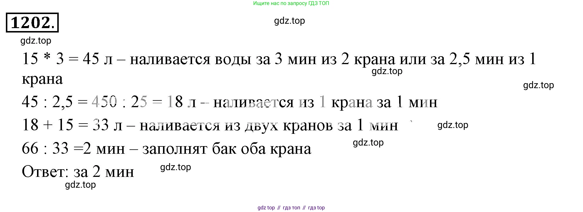 ГДЗ Математика, 6 класс Учебник, авторы: Никольский Сергей Михайлович, Потапов Михаил Константинович, Решетников Николай Николаевич, Шевкин Александр Владимирович, издательство Просвещение, Москва, 2023, страница 282, номер 93, Решение 3