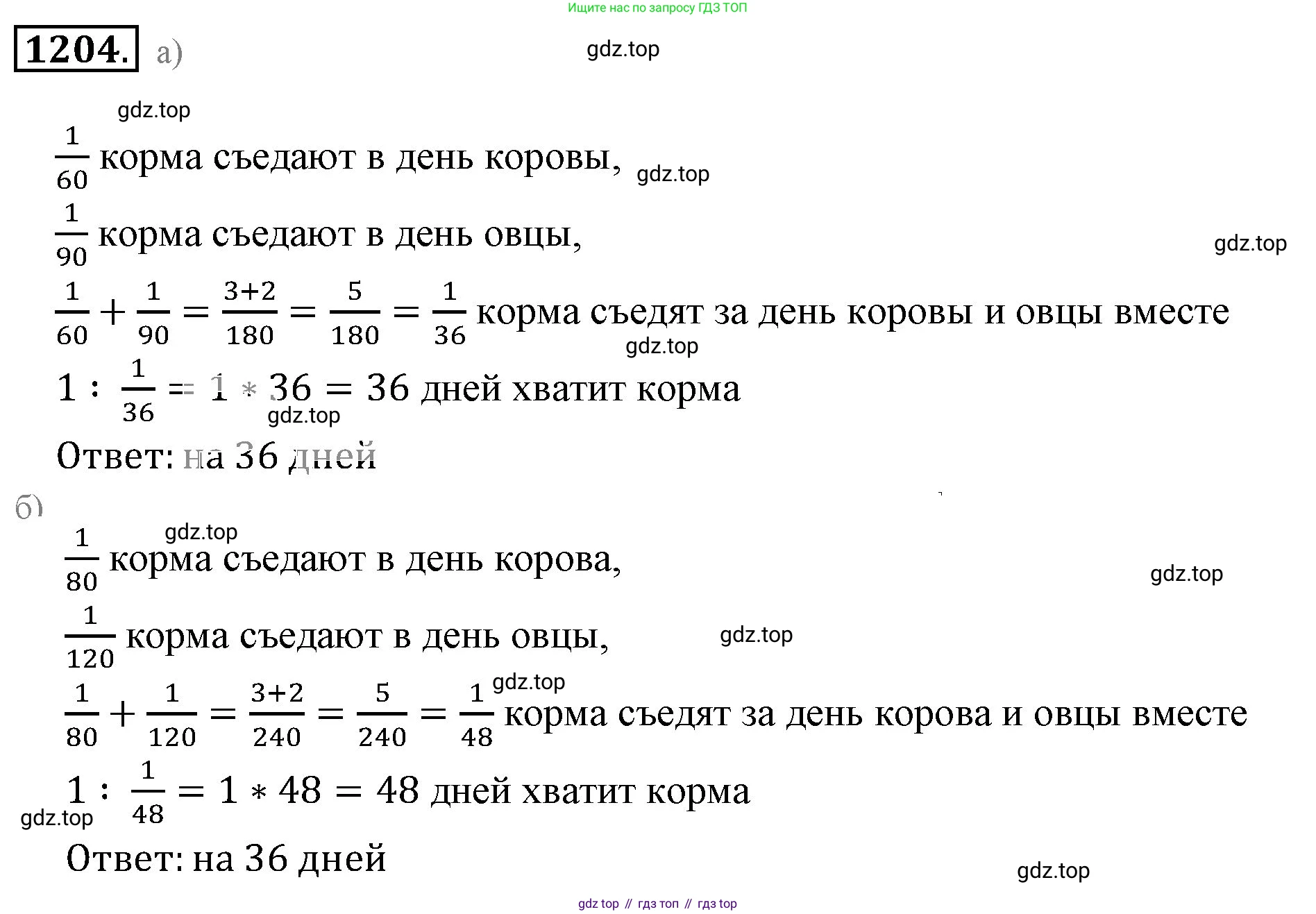 ГДЗ Математика, 6 класс Учебник, авторы: Никольский Сергей Михайлович, Потапов Михаил Константинович, Решетников Николай Николаевич, Шевкин Александр Владимирович, издательство Просвещение, Москва, 2023, страница 282, номер 95, Решение 3