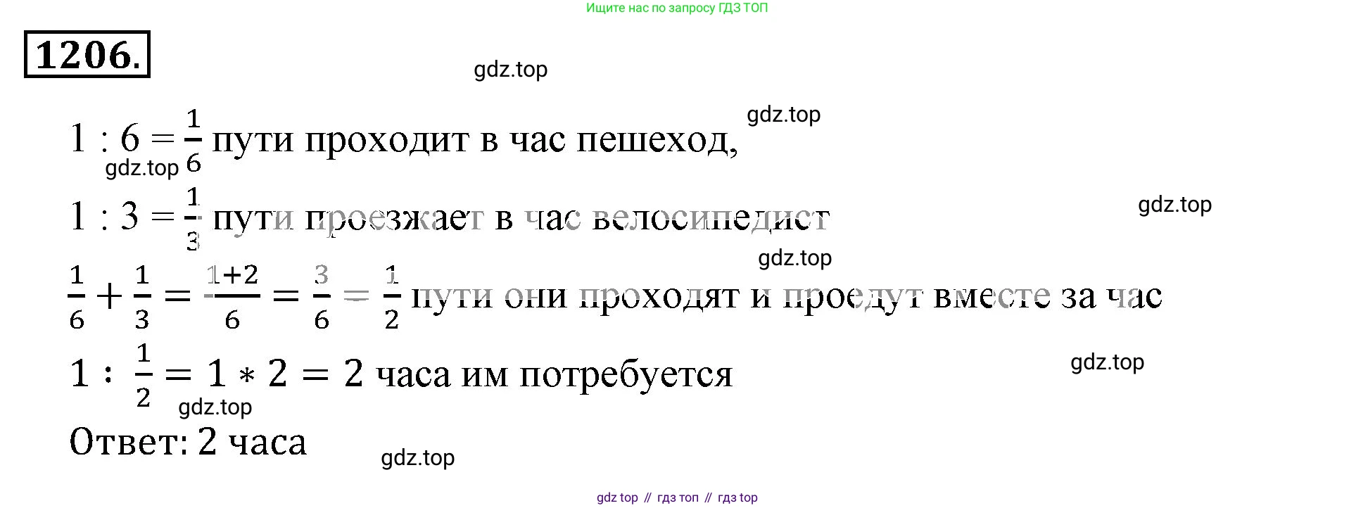 ГДЗ Математика, 6 класс Учебник, авторы: Никольский Сергей Михайлович, Потапов Михаил Константинович, Решетников Николай Николаевич, Шевкин Александр Владимирович, издательство Просвещение, Москва, 2023, страница 283, номер 97, Решение 3