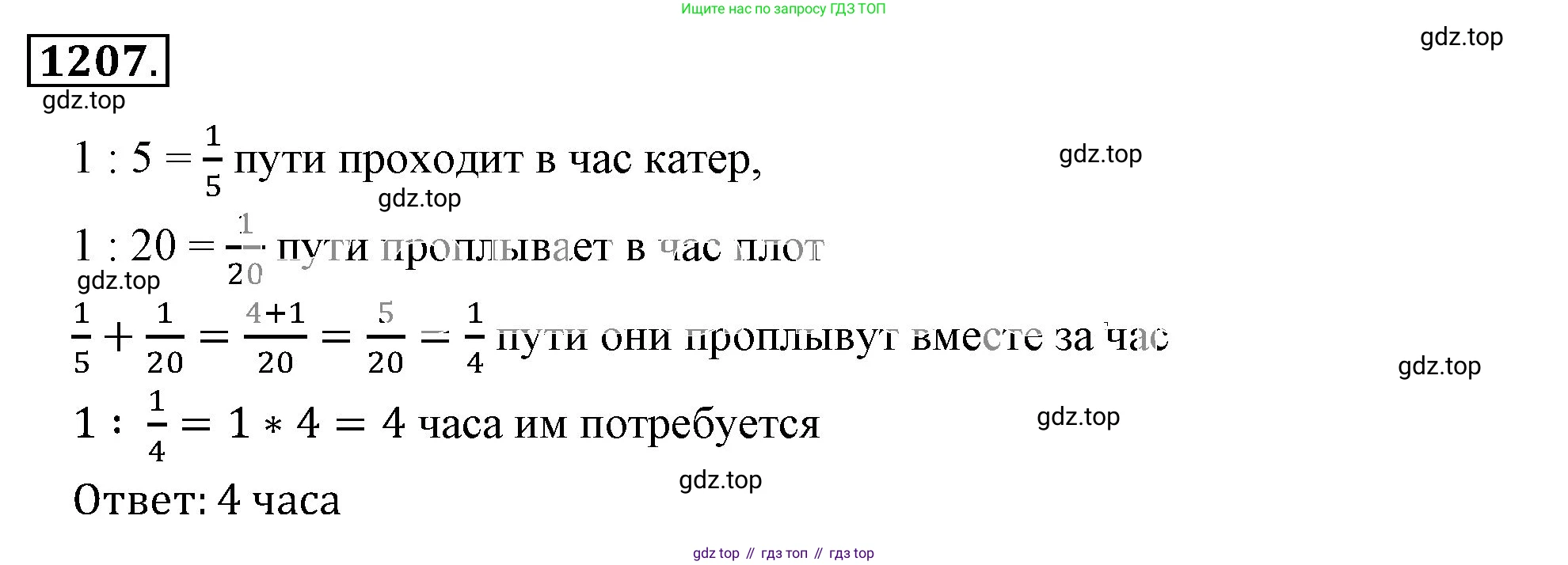 ГДЗ Математика, 6 класс Учебник, авторы: Никольский Сергей Михайлович, Потапов Михаил Константинович, Решетников Николай Николаевич, Шевкин Александр Владимирович, издательство Просвещение, Москва, 2023, страница 283, номер 98, Решение 3