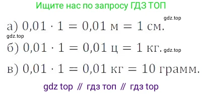 ГДЗ Математика, 6 класс Учебник, авторы: Никольский Сергей Михайлович, Потапов Михаил Константинович, Решетников Николай Николаевич, Шевкин Александр Владимирович, издательство Просвещение, Москва, 2023, страница 60, номер 2.100, Решение 4