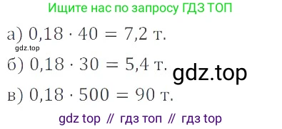ГДЗ Математика, 6 класс Учебник, авторы: Никольский Сергей Михайлович, Потапов Михаил Константинович, Решетников Николай Николаевич, Шевкин Александр Владимирович, издательство Просвещение, Москва, 2023, страница 60, номер 2.106, Решение 4