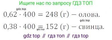 ГДЗ Математика, 6 класс Учебник, авторы: Никольский Сергей Михайлович, Потапов Михаил Константинович, Решетников Николай Николаевич, Шевкин Александр Владимирович, издательство Просвещение, Москва, 2023, страница 61, номер 2.108, Решение 4