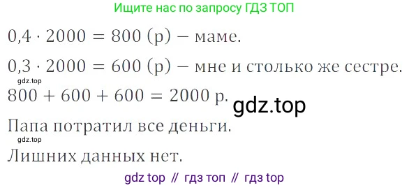 ГДЗ Математика, 6 класс Учебник, авторы: Никольский Сергей Михайлович, Потапов Михаил Константинович, Решетников Николай Николаевич, Шевкин Александр Владимирович, издательство Просвещение, Москва, 2023, страница 61, номер 2.109, Решение 4