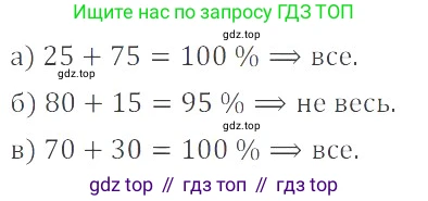 ГДЗ Математика, 6 класс Учебник, авторы: Никольский Сергей Михайлович, Потапов Михаил Константинович, Решетников Николай Николаевич, Шевкин Александр Владимирович, издательство Просвещение, Москва, 2023, страница 61, номер 2.110, Решение 4