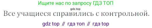 ГДЗ Математика, 6 класс Учебник, авторы: Никольский Сергей Михайлович, Потапов Михаил Константинович, Решетников Николай Николаевич, Шевкин Александр Владимирович, издательство Просвещение, Москва, 2023, страница 61, номер 2.111, Решение 4