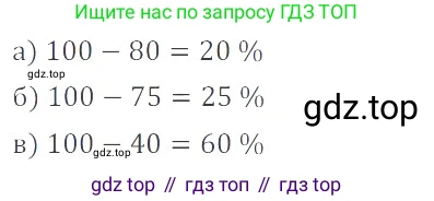 ГДЗ Математика, 6 класс Учебник, авторы: Никольский Сергей Михайлович, Потапов Михаил Константинович, Решетников Николай Николаевич, Шевкин Александр Владимирович, издательство Просвещение, Москва, 2023, страница 61, номер 2.112, Решение 4