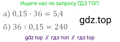ГДЗ Математика, 6 класс Учебник, авторы: Никольский Сергей Михайлович, Потапов Михаил Константинович, Решетников Николай Николаевич, Шевкин Александр Владимирович, издательство Просвещение, Москва, 2023, страница 61, номер 2.113, Решение 4