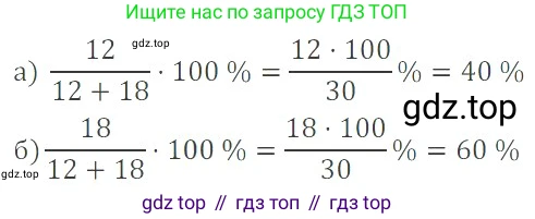 ГДЗ Математика, 6 класс Учебник, авторы: Никольский Сергей Михайлович, Потапов Михаил Константинович, Решетников Николай Николаевич, Шевкин Александр Владимирович, издательство Просвещение, Москва, 2023, страница 62, номер 2.121, Решение 4