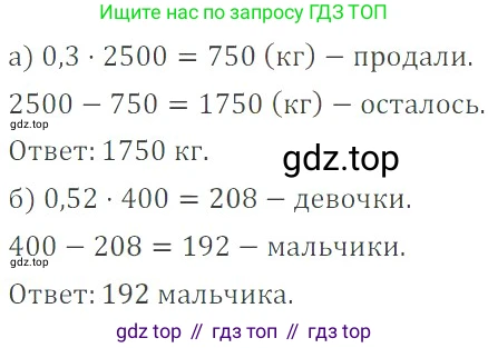 ГДЗ Математика, 6 класс Учебник, авторы: Никольский Сергей Михайлович, Потапов Михаил Константинович, Решетников Николай Николаевич, Шевкин Александр Владимирович, издательство Просвещение, Москва, 2023, страница 63, номер 2.123, Решение 4