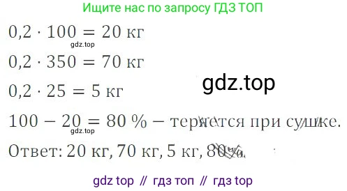 ГДЗ Математика, 6 класс Учебник, авторы: Никольский Сергей Михайлович, Потапов Михаил Константинович, Решетников Николай Николаевич, Шевкин Александр Владимирович, издательство Просвещение, Москва, 2023, страница 64, номер 2.124, Решение 4
