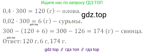 ГДЗ Математика, 6 класс Учебник, авторы: Никольский Сергей Михайлович, Потапов Михаил Константинович, Решетников Николай Николаевич, Шевкин Александр Владимирович, издательство Просвещение, Москва, 2023, страница 64, номер 2.126, Решение 4