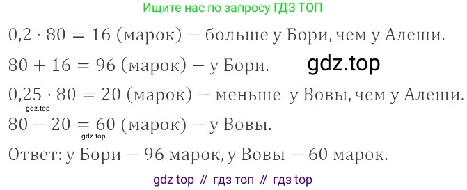 ГДЗ Математика, 6 класс Учебник, авторы: Никольский Сергей Михайлович, Потапов Михаил Константинович, Решетников Николай Николаевич, Шевкин Александр Владимирович, издательство Просвещение, Москва, 2023, страница 64, номер 2.132, Решение 4