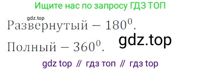 ГДЗ Математика, 6 класс Учебник, авторы: Никольский Сергей Михайлович, Потапов Михаил Константинович, Решетников Николай Николаевич, Шевкин Александр Владимирович, издательство Просвещение, Москва, 2023, страница 66, номер 2.138, Решение 4