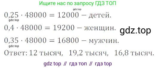 ГДЗ Математика, 6 класс Учебник, авторы: Никольский Сергей Михайлович, Потапов Михаил Константинович, Решетников Николай Николаевич, Шевкин Александр Владимирович, издательство Просвещение, Москва, 2023, страница 66, номер 2.140, Решение 4