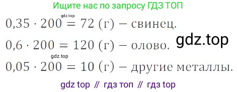 ГДЗ Математика, 6 класс Учебник, авторы: Никольский Сергей Михайлович, Потапов Михаил Константинович, Решетников Николай Николаевич, Шевкин Александр Владимирович, издательство Просвещение, Москва, 2023, страница 67, номер 2.141, Решение 4