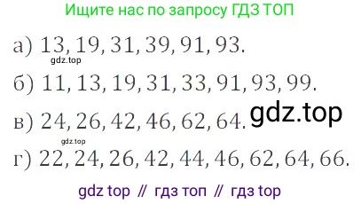 ГДЗ Математика, 6 класс Учебник, авторы: Никольский Сергей Михайлович, Потапов Михаил Константинович, Решетников Николай Николаевич, Шевкин Александр Владимирович, издательство Просвещение, Москва, 2023, страница 68, номер 2.145, Решение 4