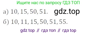 ГДЗ Математика, 6 класс Учебник, авторы: Никольский Сергей Михайлович, Потапов Михаил Константинович, Решетников Николай Николаевич, Шевкин Александр Владимирович, издательство Просвещение, Москва, 2023, страница 68, номер 2.146, Решение 4