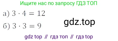 ГДЗ Математика, 6 класс Учебник, авторы: Никольский Сергей Михайлович, Потапов Михаил Константинович, Решетников Николай Николаевич, Шевкин Александр Владимирович, издательство Просвещение, Москва, 2023, страница 69, номер 2.148, Решение 4