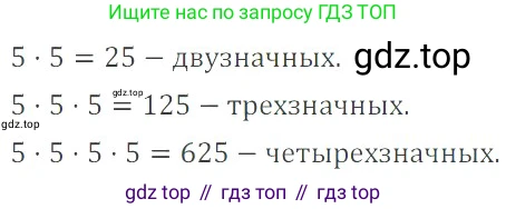 ГДЗ Математика, 6 класс Учебник, авторы: Никольский Сергей Михайлович, Потапов Михаил Константинович, Решетников Николай Николаевич, Шевкин Александр Владимирович, издательство Просвещение, Москва, 2023, страница 69, номер 2.151, Решение 4