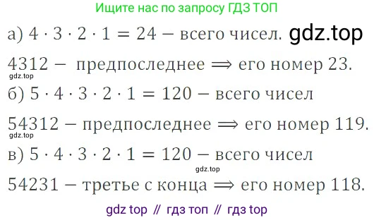ГДЗ Математика, 6 класс Учебник, авторы: Никольский Сергей Михайлович, Потапов Михаил Константинович, Решетников Николай Николаевич, Шевкин Александр Владимирович, издательство Просвещение, Москва, 2023, страница 69, номер 2.152, Решение 4