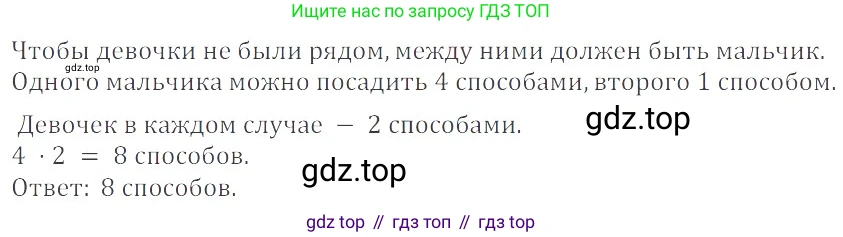 ГДЗ Математика, 6 класс Учебник, авторы: Никольский Сергей Михайлович, Потапов Михаил Константинович, Решетников Николай Николаевич, Шевкин Александр Владимирович, издательство Просвещение, Москва, 2023, страница 69, номер 2.155, Решение 4