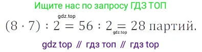 ГДЗ Математика, 6 класс Учебник, авторы: Никольский Сергей Михайлович, Потапов Михаил Константинович, Решетников Николай Николаевич, Шевкин Александр Владимирович, издательство Просвещение, Москва, 2023, страница 70, номер 2.158, Решение 4