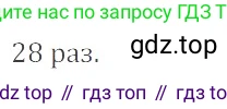 ГДЗ Математика, 6 класс Учебник, авторы: Никольский Сергей Михайлович, Потапов Михаил Константинович, Решетников Николай Николаевич, Шевкин Александр Владимирович, издательство Просвещение, Москва, 2023, страница 73, номер 2.166, Решение 4