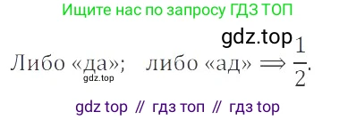 ГДЗ Математика, 6 класс Учебник, авторы: Никольский Сергей Михайлович, Потапов Михаил Константинович, Решетников Николай Николаевич, Шевкин Александр Владимирович, издательство Просвещение, Москва, 2023, страница 73, номер 2.167, Решение 4
