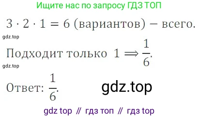 Математика, 6 класс Учебник, авторы: Никольский Сергей Михайлович, Потапов Михаил Константинович, Решетников Николай Николаевич, Шевкин Александр Владимирович, издательство Просвещение, Москва, 2023, страница 74, номер 2.168, Решение 4