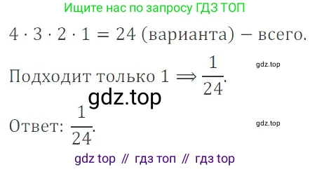 Математика, 6 класс Учебник, авторы: Никольский Сергей Михайлович, Потапов Михаил Константинович, Решетников Николай Николаевич, Шевкин Александр Владимирович, издательство Просвещение, Москва, 2023, страница 74, номер 2.169, Решение 4