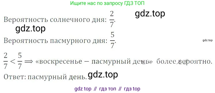 Математика, 6 класс Учебник, авторы: Никольский Сергей Михайлович, Потапов Михаил Константинович, Решетников Николай Николаевич, Шевкин Александр Владимирович, издательство Просвещение, Москва, 2023, страница 74, номер 2.171, Решение 4
