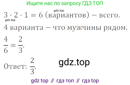 Математика, 6 класс Учебник, авторы: Никольский Сергей Михайлович, Потапов Михаил Константинович, Решетников Николай Николаевич, Шевкин Александр Владимирович, издательство Просвещение, Москва, 2023, страница 74, номер 2.175, Решение 4