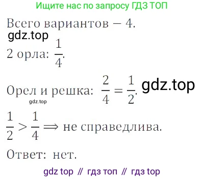 ГДЗ Математика, 6 класс Учебник, авторы: Никольский Сергей Михайлович, Потапов Михаил Константинович, Решетников Николай Николаевич, Шевкин Александр Владимирович, издательство Просвещение, Москва, 2023, страница 75, номер 2.176, Решение 4