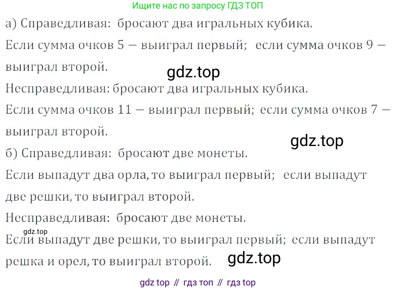 ГДЗ Математика, 6 класс Учебник, авторы: Никольский Сергей Михайлович, Потапов Михаил Константинович, Решетников Николай Николаевич, Шевкин Александр Владимирович, издательство Просвещение, Москва, 2023, страница 75, номер 2.178, Решение 4