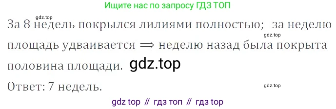 ГДЗ Математика, 6 класс Учебник, авторы: Никольский Сергей Михайлович, Потапов Михаил Константинович, Решетников Николай Николаевич, Шевкин Александр Владимирович, издательство Просвещение, Москва, 2023, страница 82, номер 2.194, Решение 4