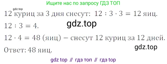 ГДЗ Математика, 6 класс Учебник, авторы: Никольский Сергей Михайлович, Потапов Михаил Константинович, Решетников Николай Николаевич, Шевкин Александр Владимирович, издательство Просвещение, Москва, 2023, страница 82, номер 2.195, Решение 4
