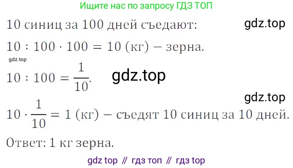 ГДЗ Математика, 6 класс Учебник, авторы: Никольский Сергей Михайлович, Потапов Михаил Константинович, Решетников Николай Николаевич, Шевкин Александр Владимирович, издательство Просвещение, Москва, 2023, страница 82, номер 2.196, Решение 4